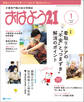 おはよう21 2023年1月号