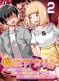催眠アプリで!-付き合って3ヶ月初えっち目前のカップルにえっちの仕方を教えてみた-(2)
