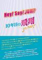 Hey! Say! JUMP ~10年目の飛翔~