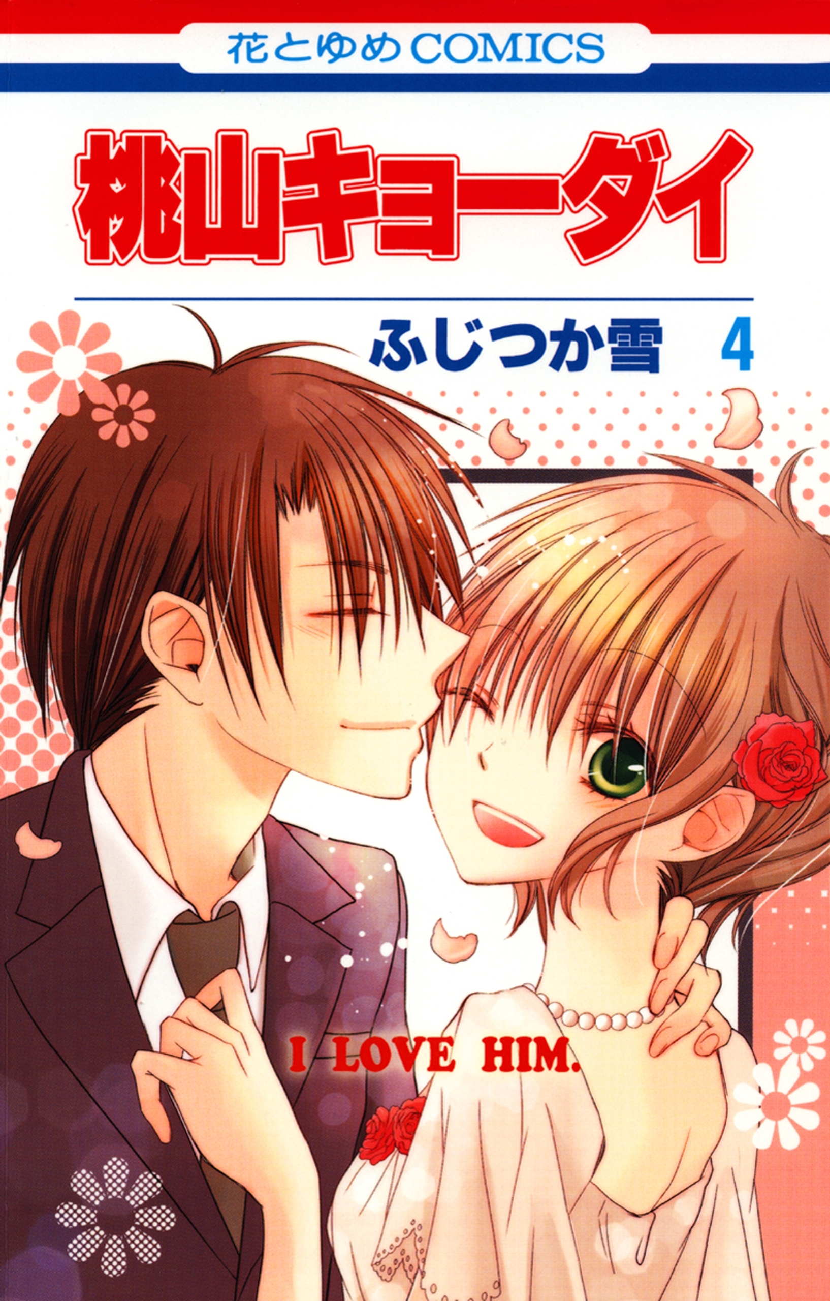 桃山キョーダイ