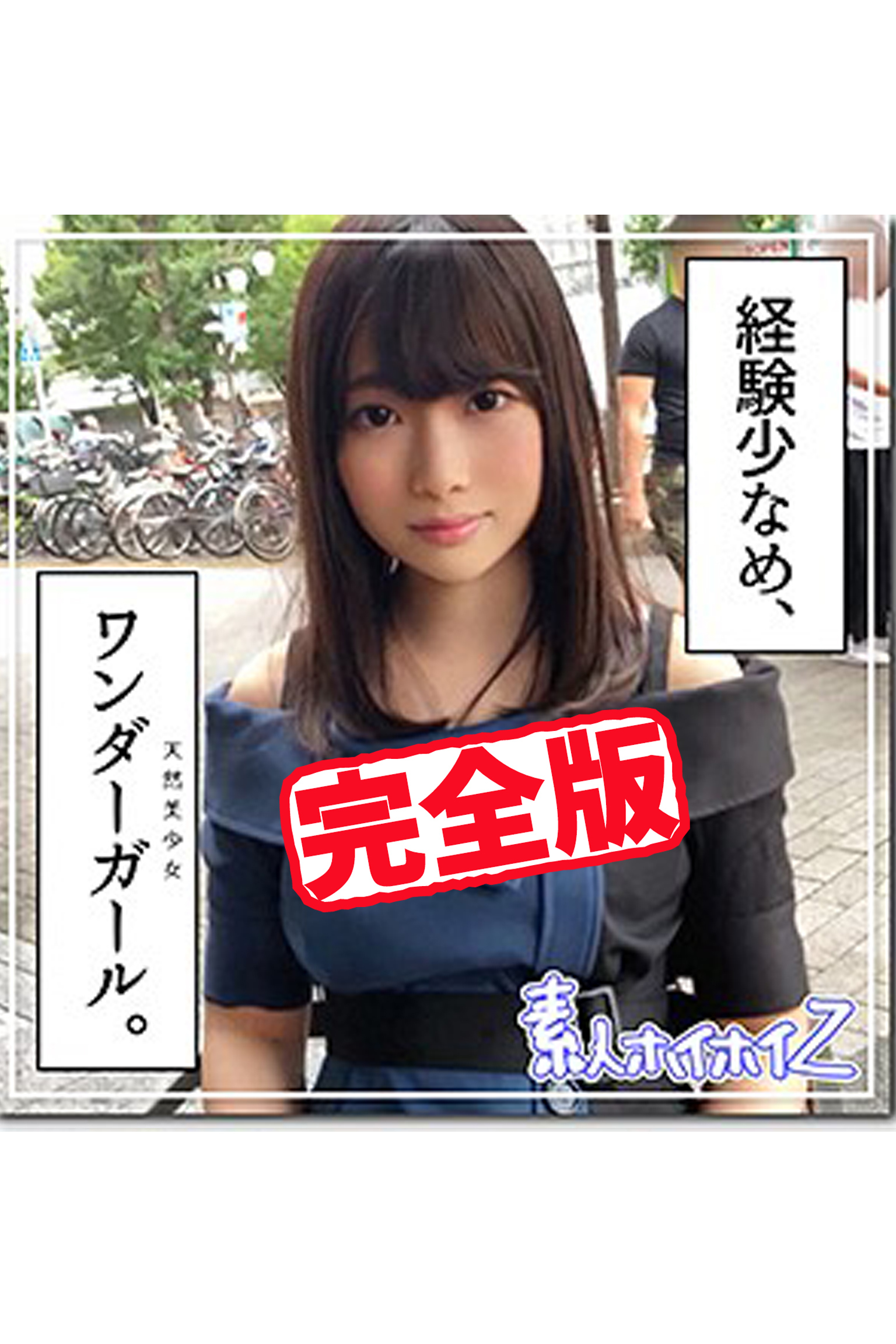 【完全版】【素人ハメ撮り】マリカ