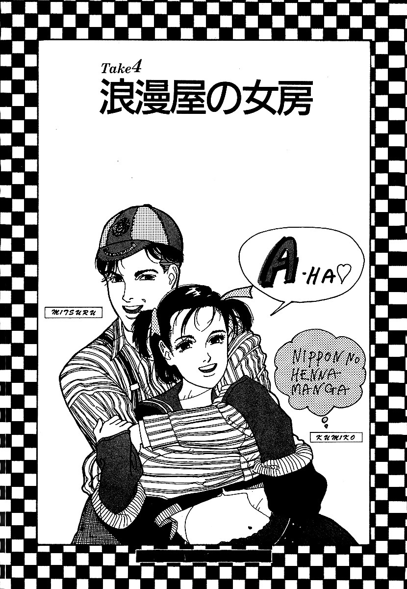 彼女の陰謀３　分冊版