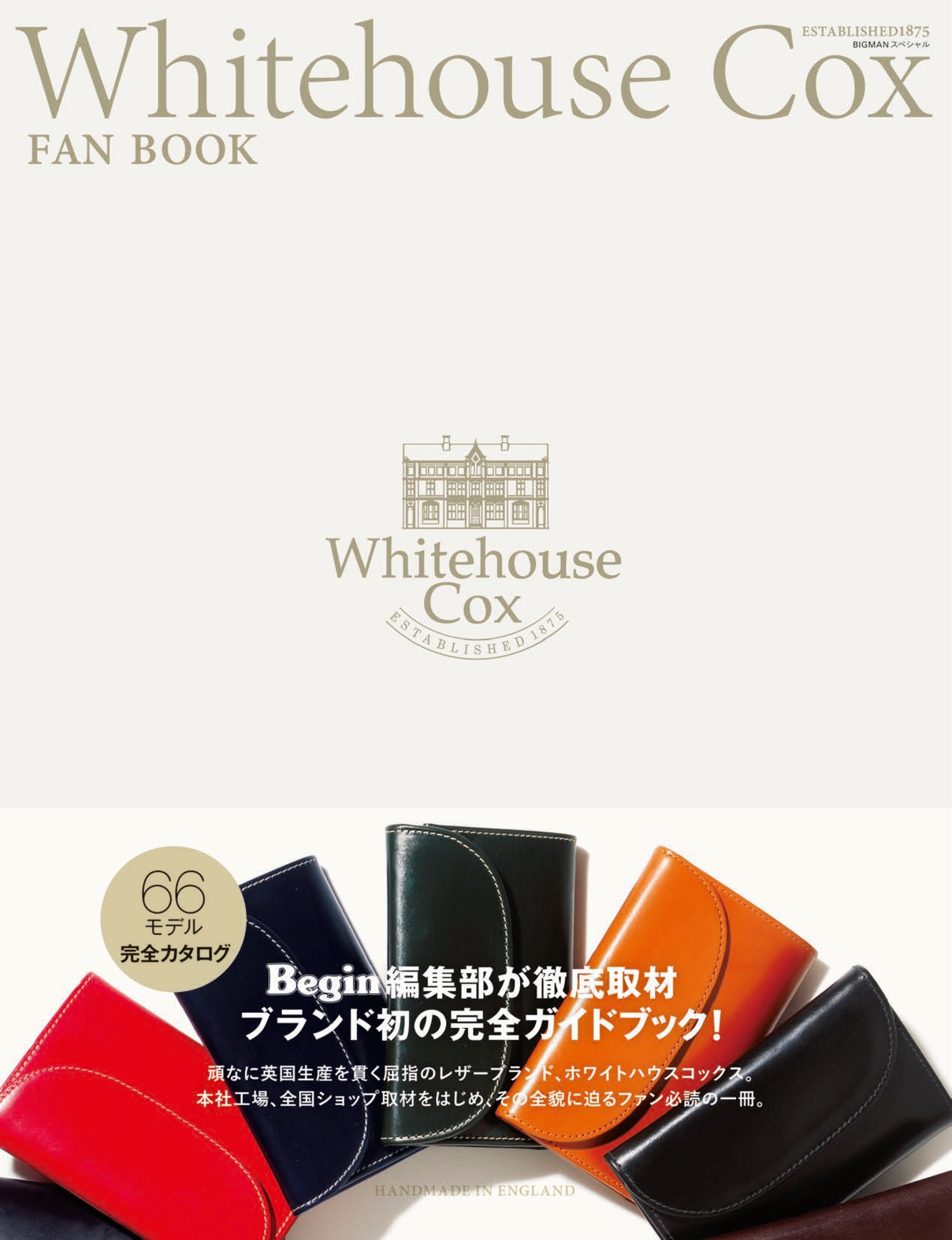 Whitehouse Cox FAN BOOK