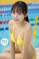 中村みずき 【増量版 全50P】ヤンマガアザーっす!<YM2024年43号未公開カット> ヤンマガデジタル写真集