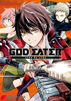 GOD EATER -side by side-