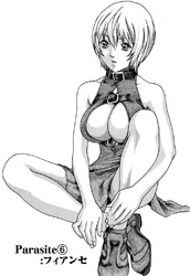 寄性獣医・鈴音【分冊版】　Parasite.6　フィアンセ