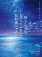描き込み式 いちばんていねいな、色鉛筆レッスン