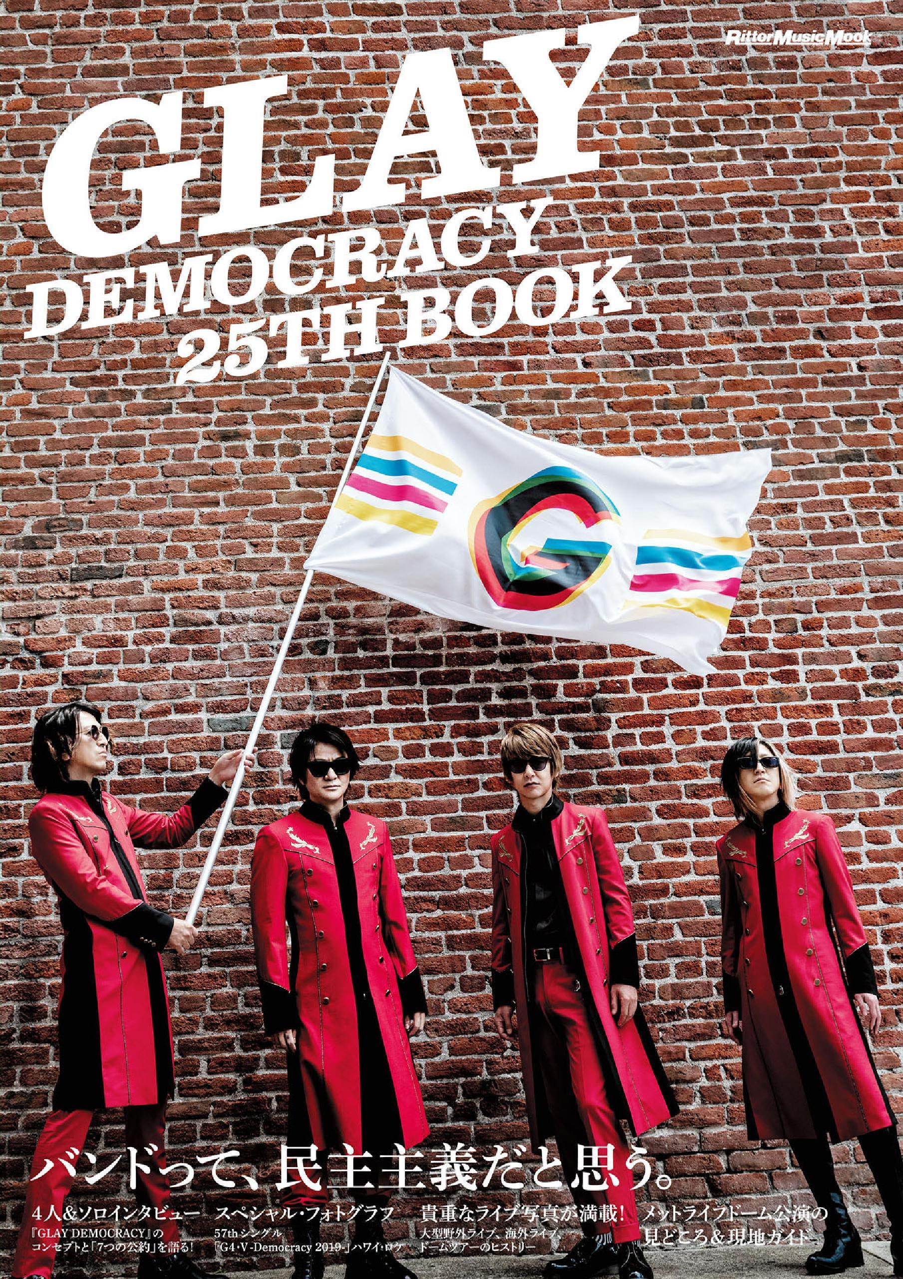 GLAY DEMOCRACY 25TH BOOK