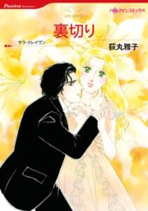届かなかったラブレター 無料 試し読みなら Amebaマンガ 旧 読書のお時間です 届かなかったラブレター 無料 試し読みなら Amebaマンガ 旧 読書のお時間です