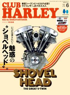 CLUB HARLEY 2025年6月号 Vol.298