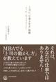 上司に「仕事させる」技術