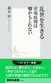 橋本治流ビジネス書