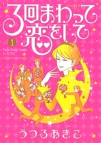 住職系女子 無料 試し読みなら Amebaマンガ 旧 読書のお時間です