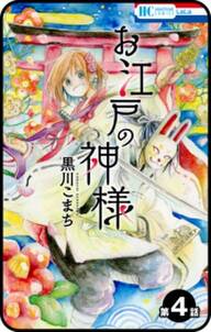 義経鬼 陰陽師法眼の娘 無料 試し読みなら Amebaマンガ 旧 読書のお時間です 義経鬼 陰陽師法眼の娘 無料 試し読みなら Amebaマンガ 旧 読書のお時間です
