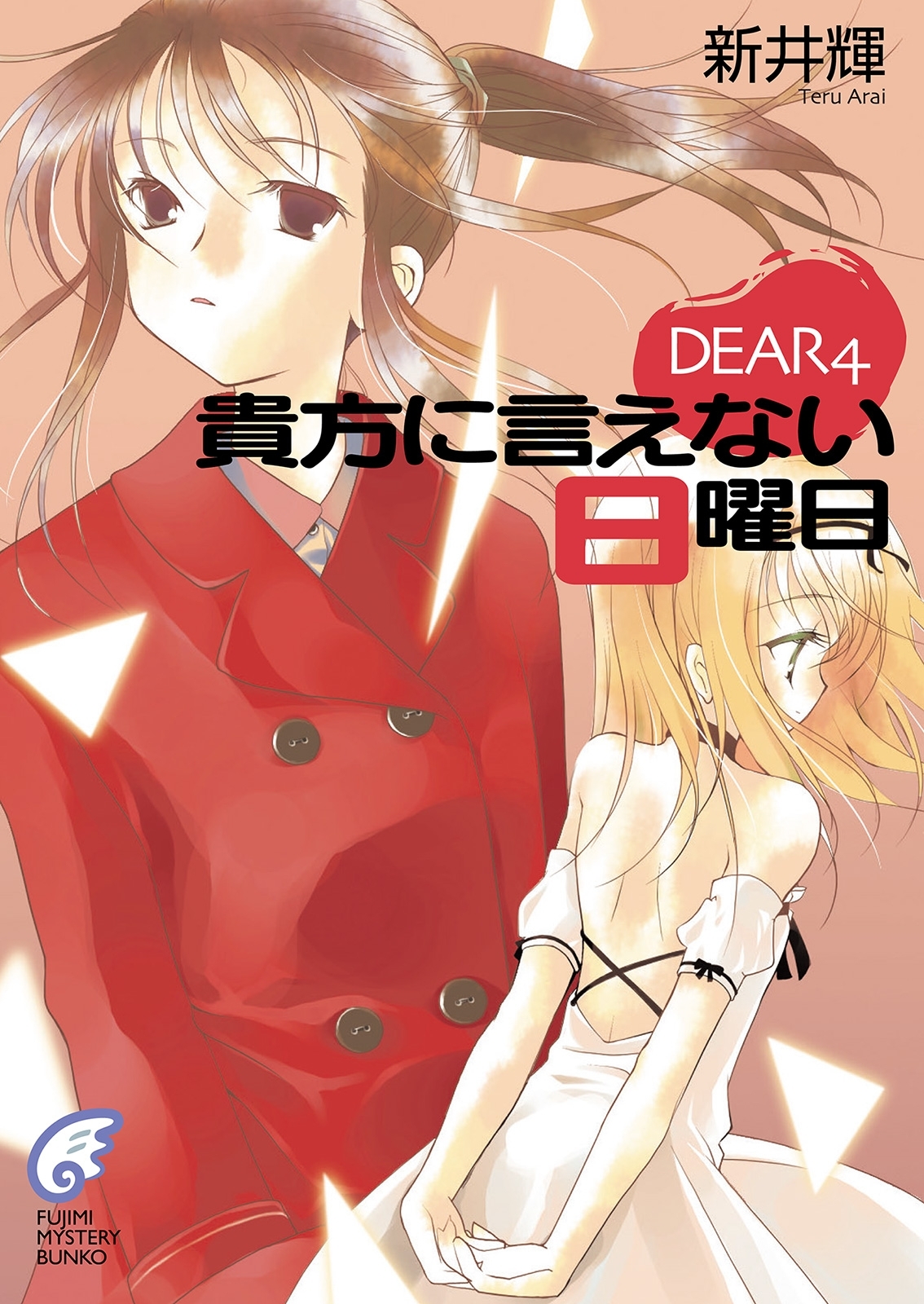 DEAR