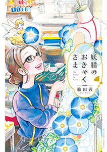 篠崎くんのメンテ事情 無料 試し読みなら Amebaマンガ 旧 読書のお時間です 篠崎くんのメンテ事情 無料 試し読みなら Amebaマンガ 旧 読書のお時間です