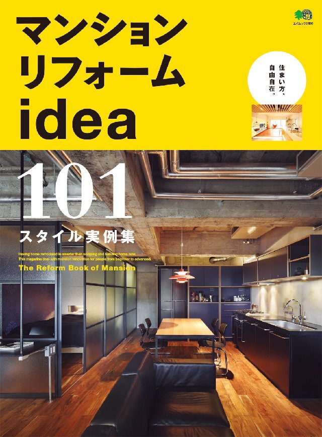 マンションリフォームidea