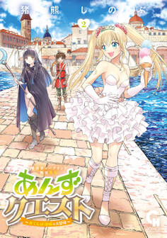 異世界ソープランド輝夜外伝 あんずクエスト ~おてんば泡姫の大冒険~