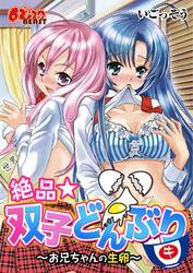 絶品★双子どんぶり～お兄ちゃんの生卵～