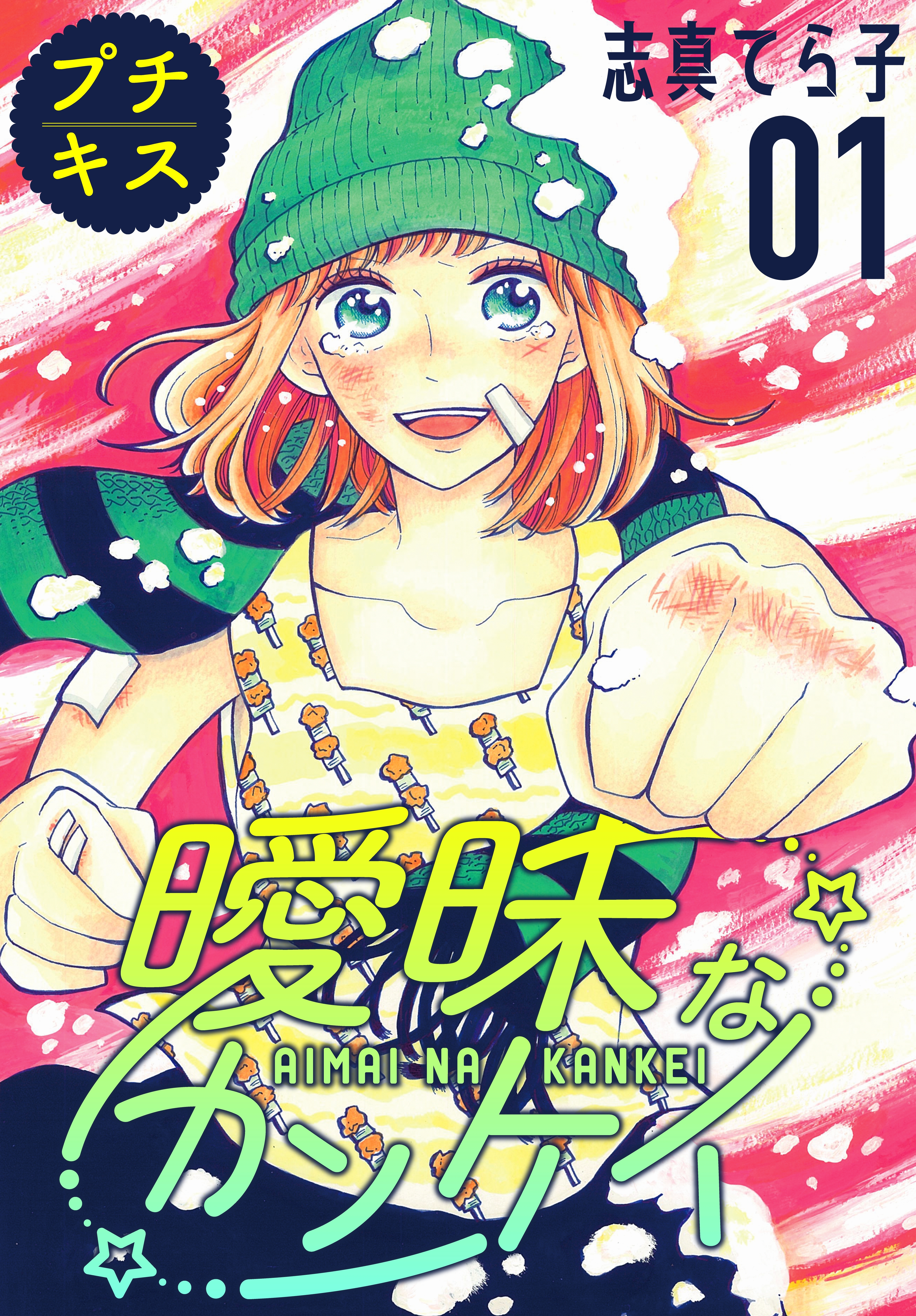 彼女がいなくなった プチデザ １ Amebaマンガ 旧 読書のお時間です