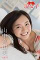 山中真由美 現女子 Vol.16