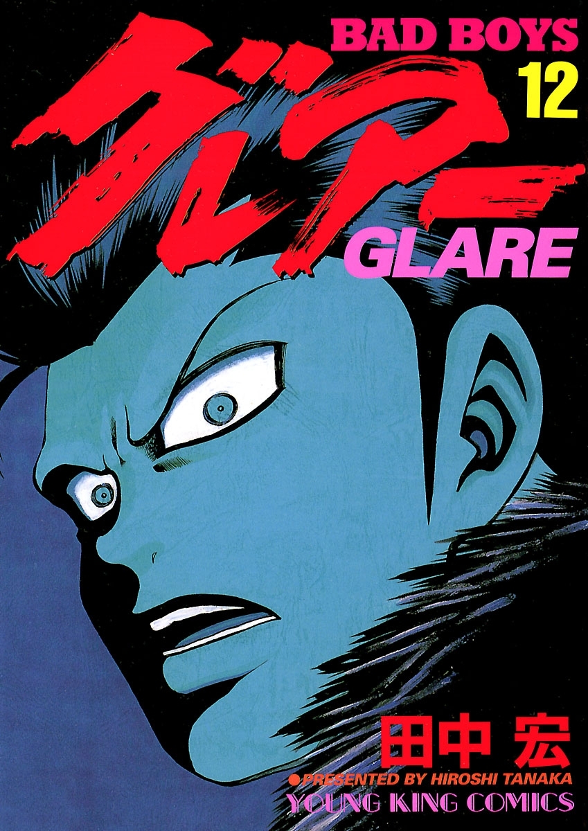 BAD BOYS グレアー（12）