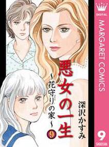 修羅の棺 無料 試し読みなら Amebaマンガ 旧 読書のお時間です 修羅の棺 無料 試し読みなら Amebaマンガ 旧 読書のお時間です