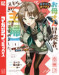 【期間限定 試し読み増量版 閲覧期限2026年8月20日】お母さん冒険者、ログインボーナスでスキル【主婦】に目覚めました。週一貰えるチラシで冒険者生活頑張ります!(1)