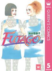FUTAGO―ふたご―