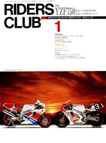 RIDERS CLUB 1989年1月号 No.127