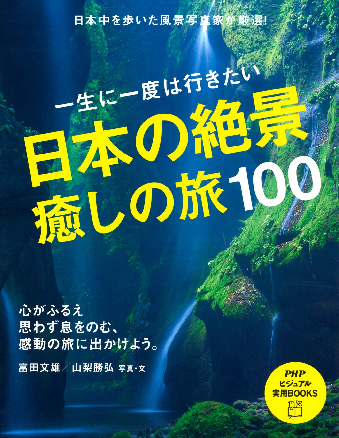 旅の検索結果（2,968件）|人気マンガを毎日無料で配信中! 無料・試し