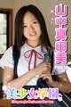 美少女学園 山中真由美 Part.16(Ver2.0)