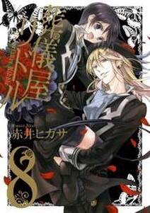 かみかみかえし 無料 試し読みなら Amebaマンガ 旧 読書のお時間です かみかみかえし 無料 試し読みなら Amebaマンガ 旧 読書のお時間です