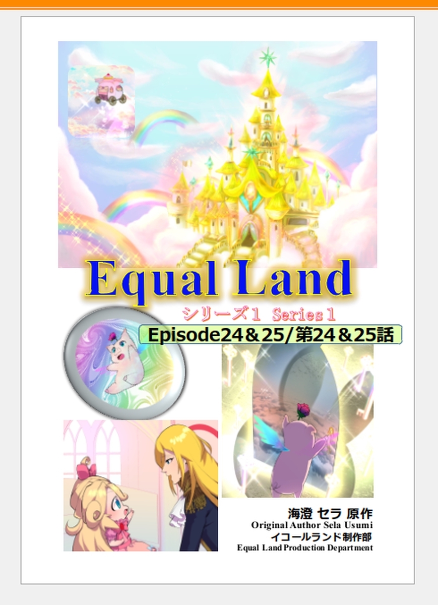 EqualLand