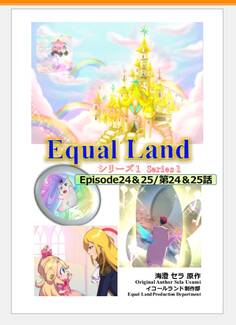 EqualLand