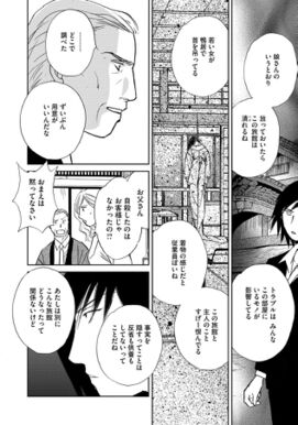 56話無料 強制除霊師 斎 分冊版 無料連載 Amebaマンガ 旧 読書のお時間です