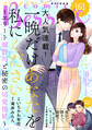 comic Berry's vol.161