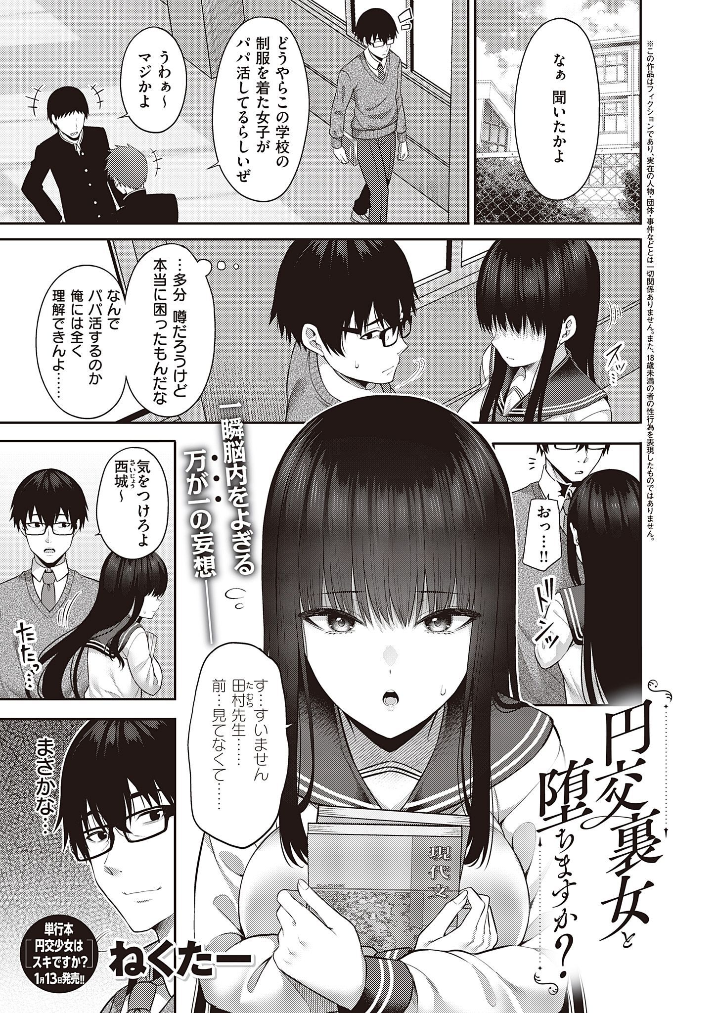 円交裏女と堕ちますか？