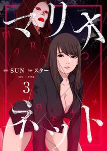 永遠の青 無料 試し読みなら Amebaマンガ 旧 読書のお時間です 永遠の青 無料 試し読みなら Amebaマンガ 旧 読書のお時間です