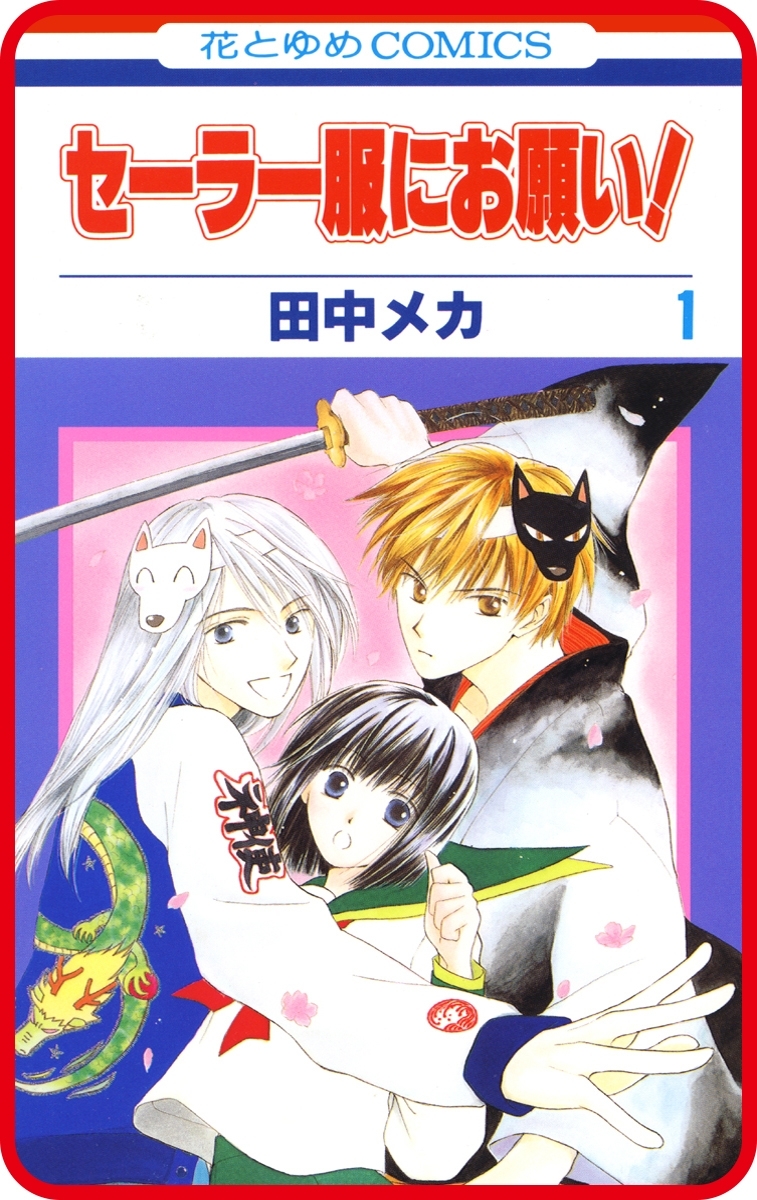 期間限定 無料お試し版 閲覧期限21年1月21日 プチララ セーラー服にお願い Story05 Amebaマンガ 旧 読書のお時間です