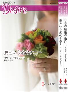 ハーレクイン・ディザイアセット12