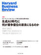 生成AI時代に何が競争優位の源泉になるのか(対談)