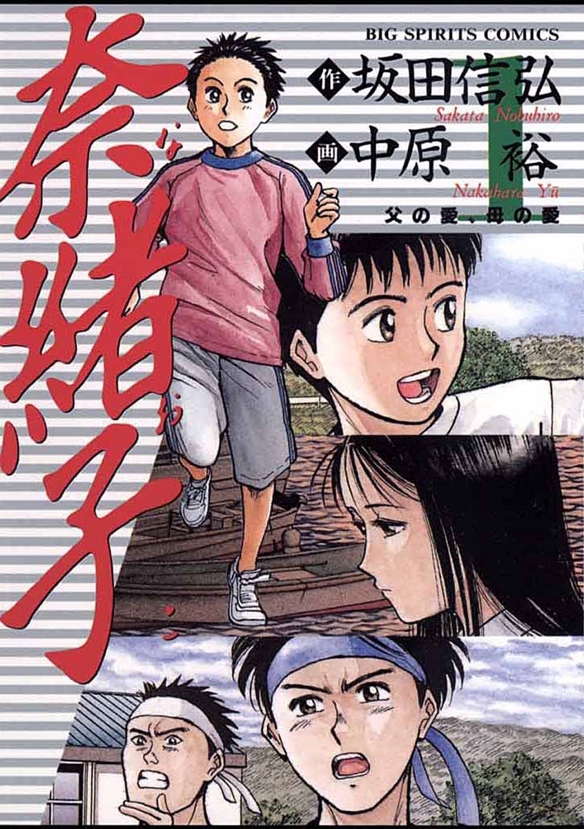 新規登録で全巻50％還元！】ラストイニング全巻(1-44巻 完結