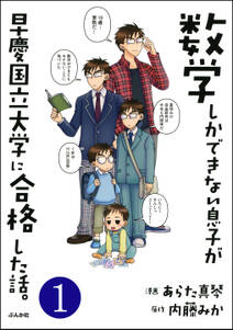 水族館ガール 無料 試し読みなら Amebaマンガ 旧 読書のお時間です 水族館ガール 無料 試し読みなら Amebaマンガ 旧 読書のお時間です