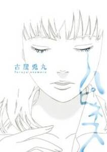 まじめな時間 無料 試し読みなら Amebaマンガ 旧 読書のお時間です まじめな時間 無料 試し読みなら Amebaマンガ 旧 読書のお時間です