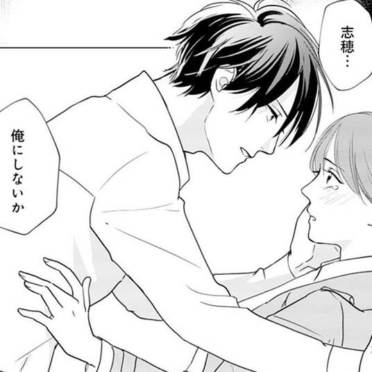 87話無料 今 きみを救いたい 無料連載 Amebaマンガ 旧 読書のお時間です