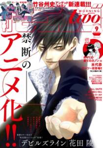 月刊モーニング ツー 17年9月号 17年7月22日発売 無料 試し読みなら Amebaマンガ 旧 読書のお時間です 月刊モーニング ツー 17年9月号 17年7月22日発売 無料 試し読みなら Amebaマンガ 旧 読書のお時間です