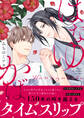 【期間限定 試し読み増量版 閲覧期限2025年11月14日】はなゆかば(1)【SS付き電子限定版】