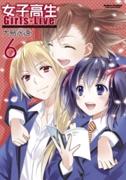 女子高生Girls-Live