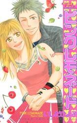 ピンクレモネード